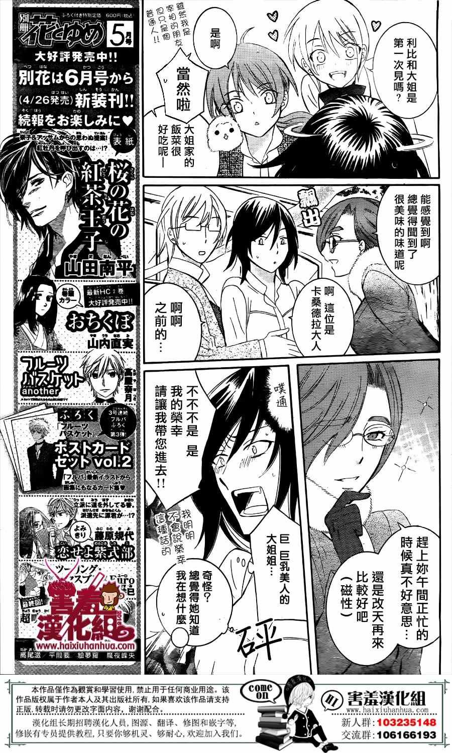 第73话