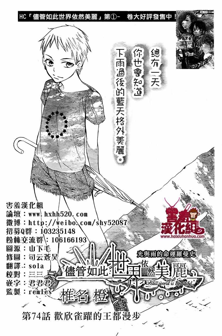 第74话