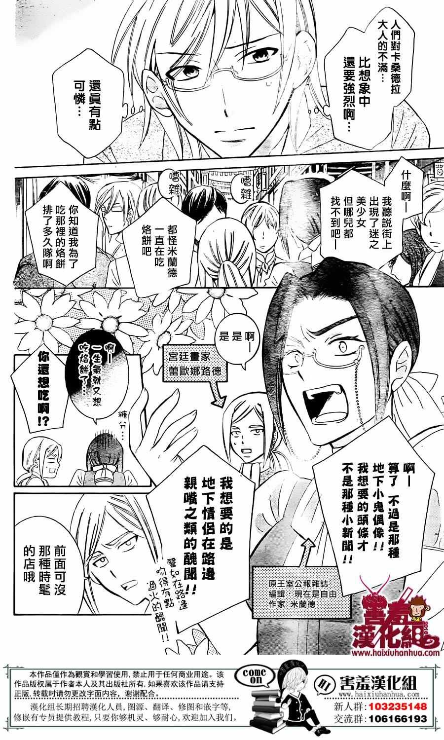 第74话