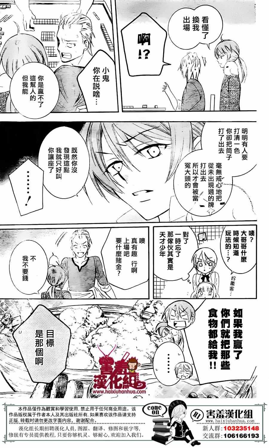 第74话