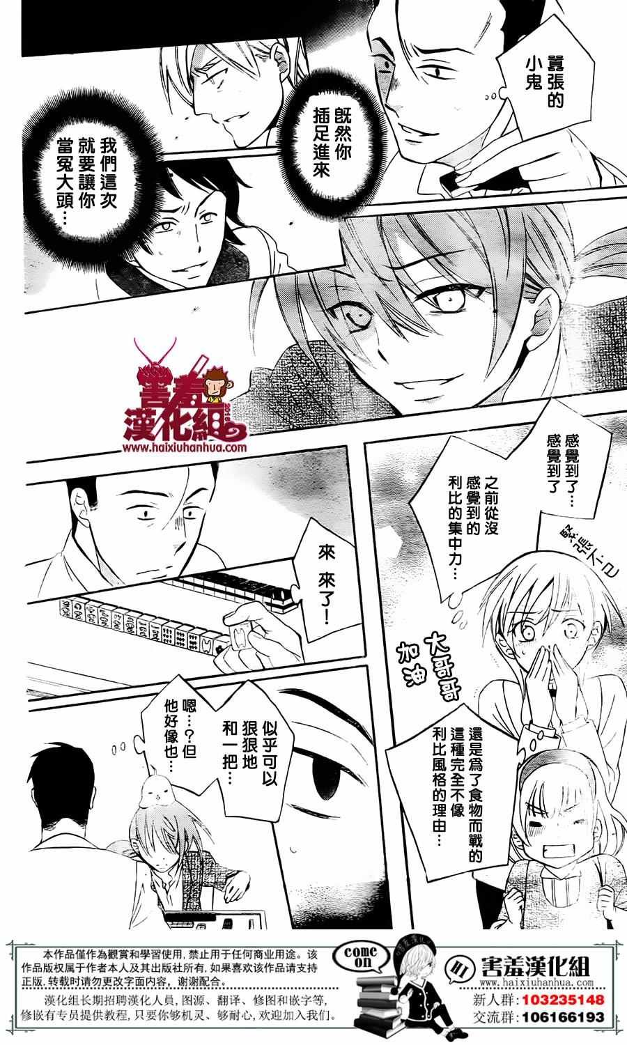 第74话