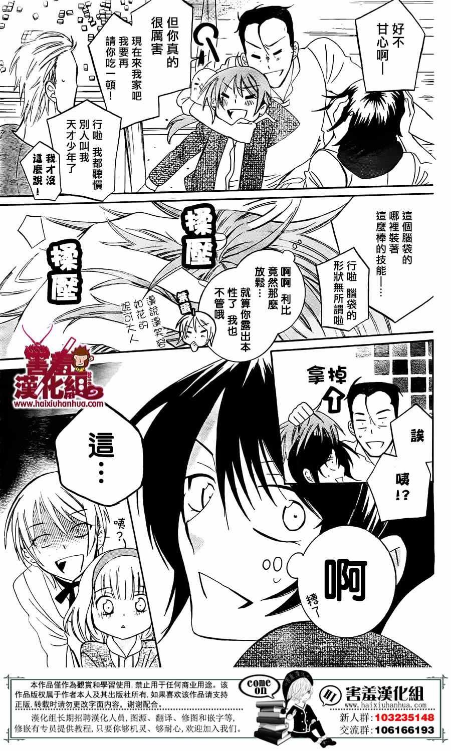 第74话