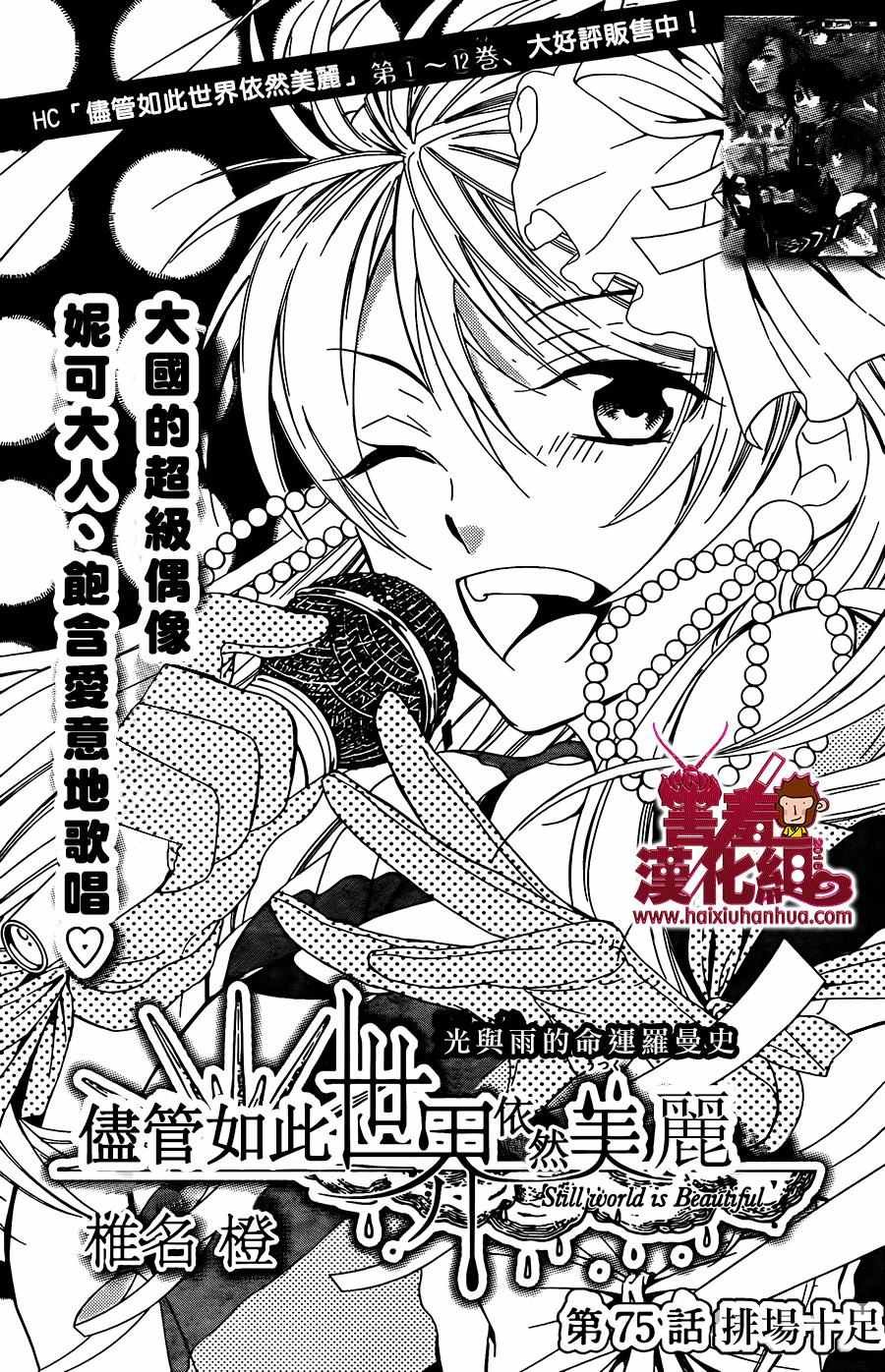 第75话