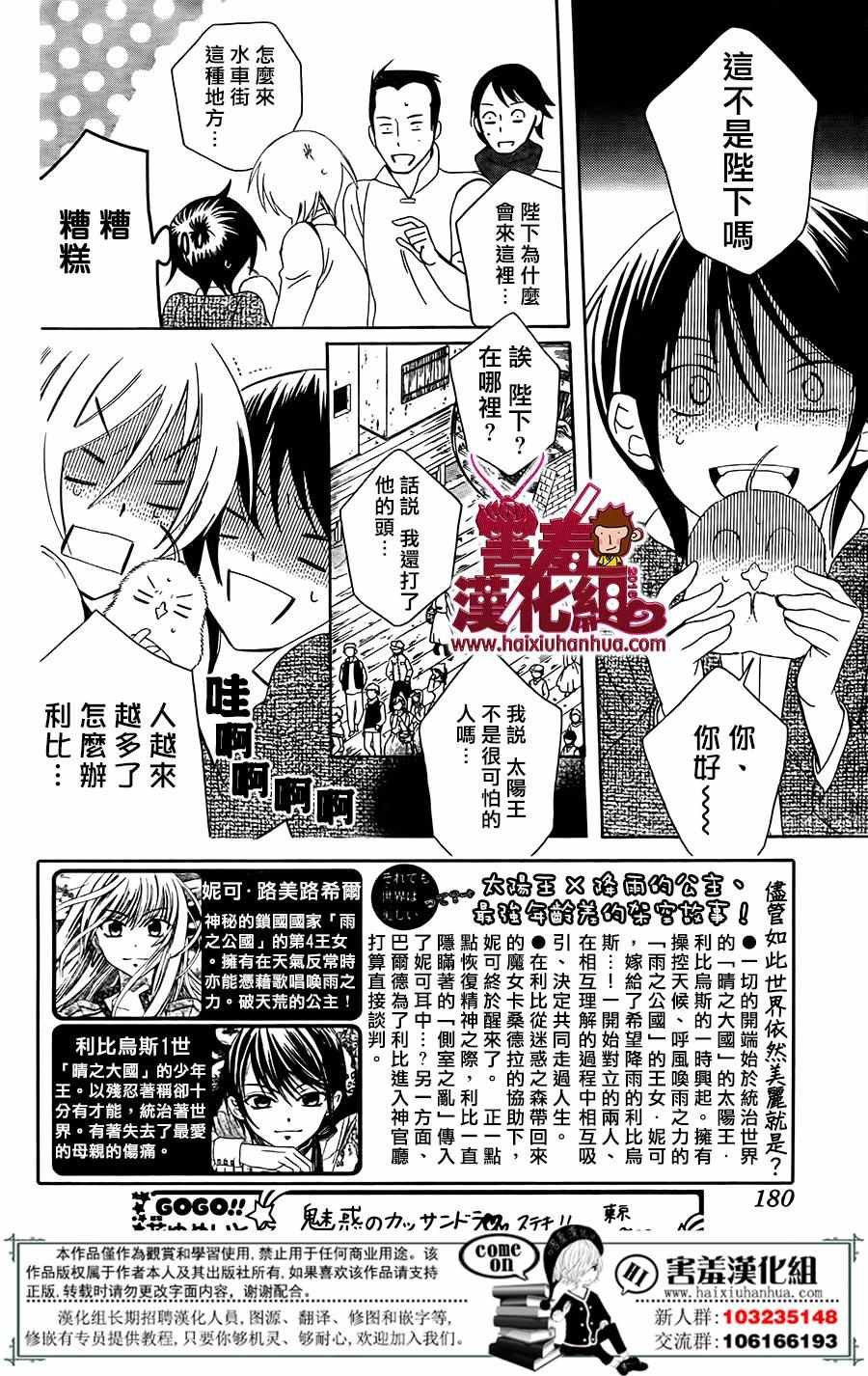 第75话