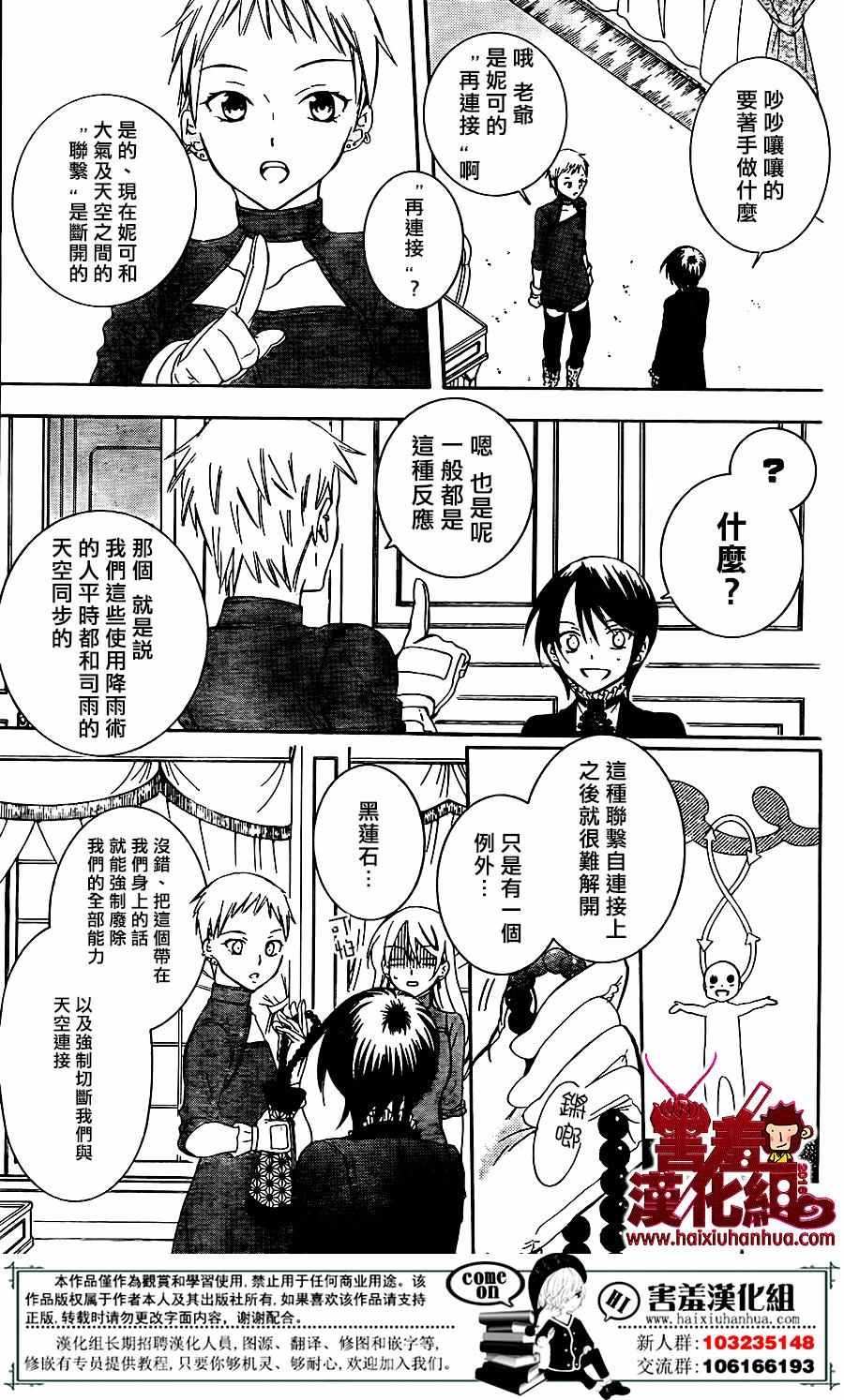 第75话