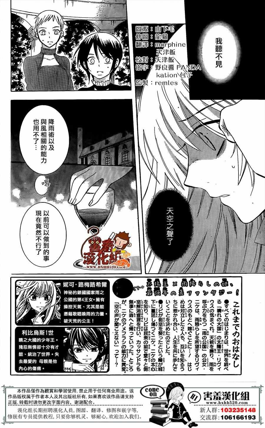 第76话