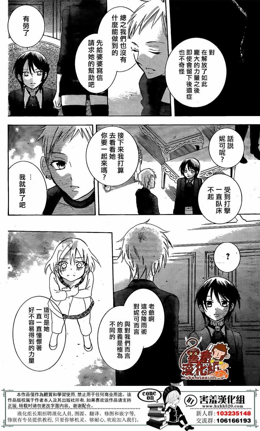 第76话