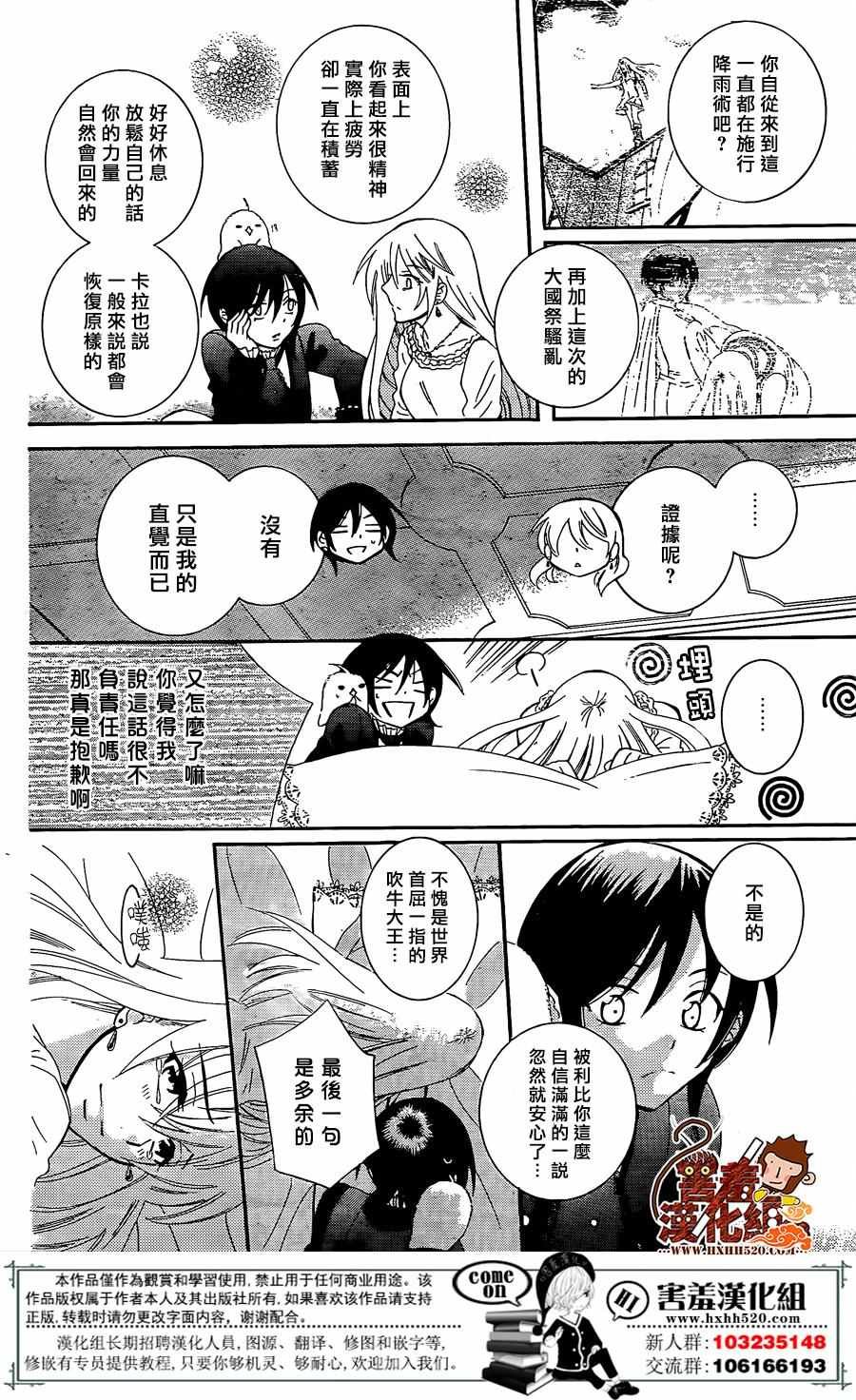 第76话