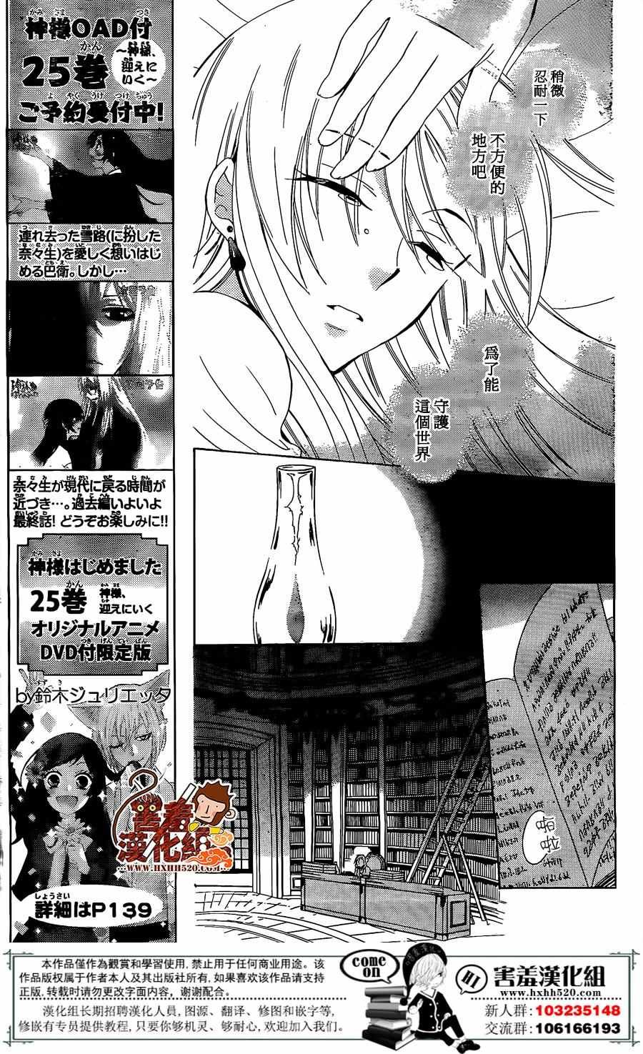 第76话