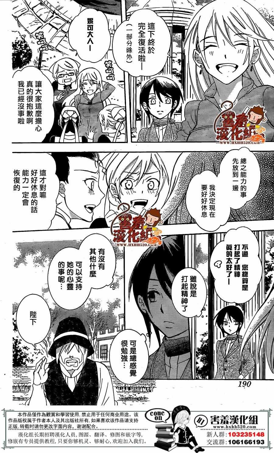第76话