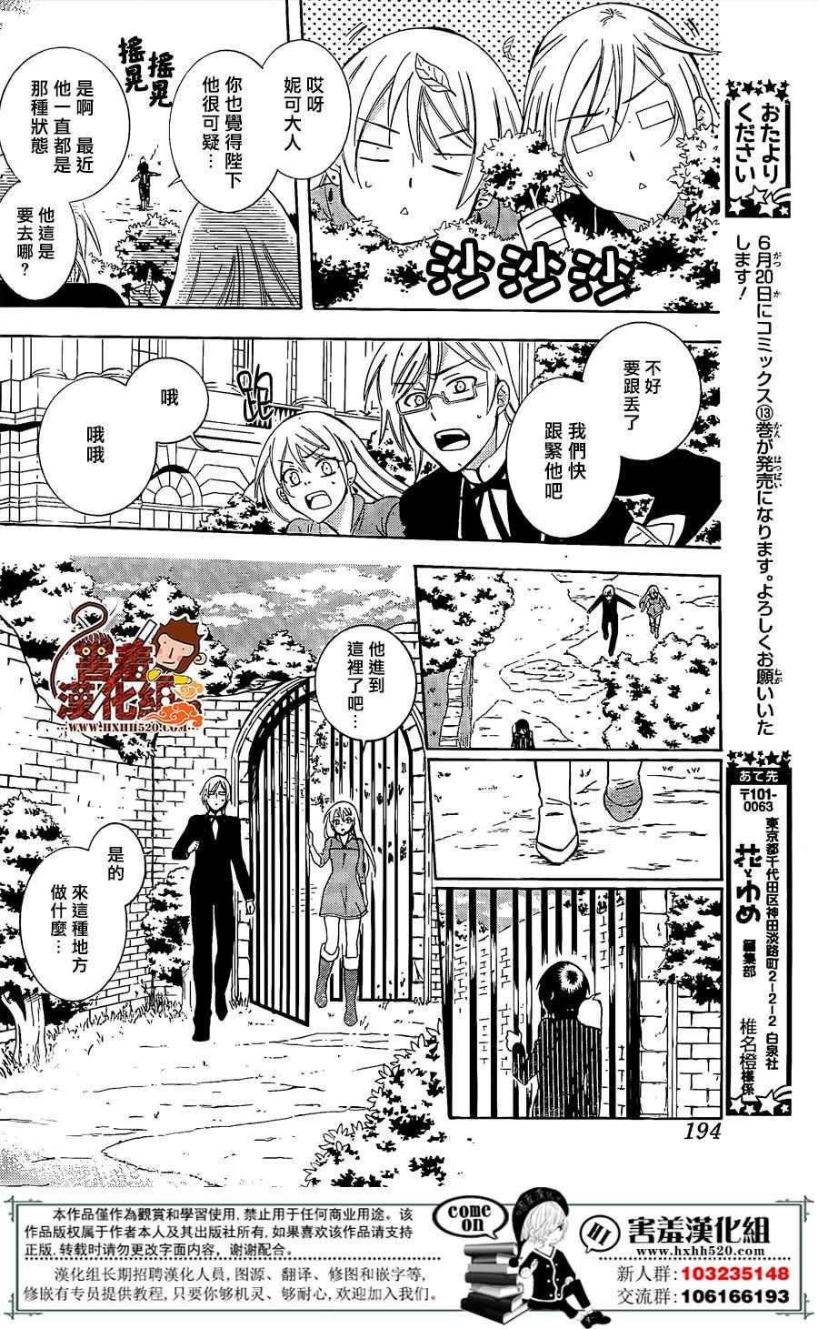 第76话