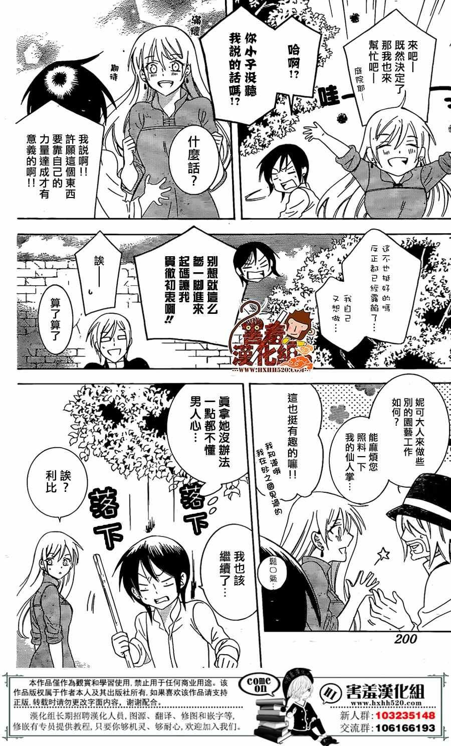 第76话