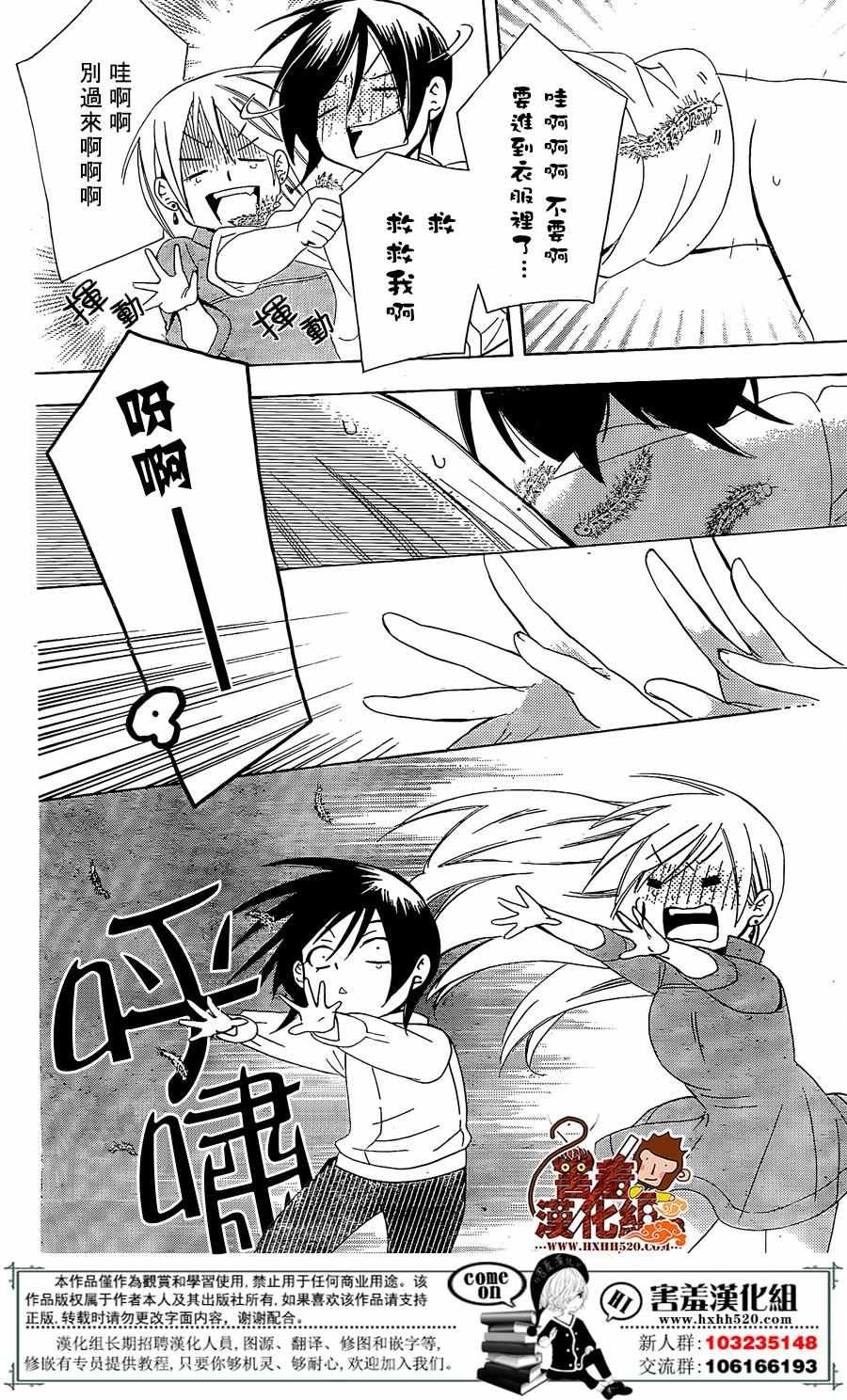 第76话