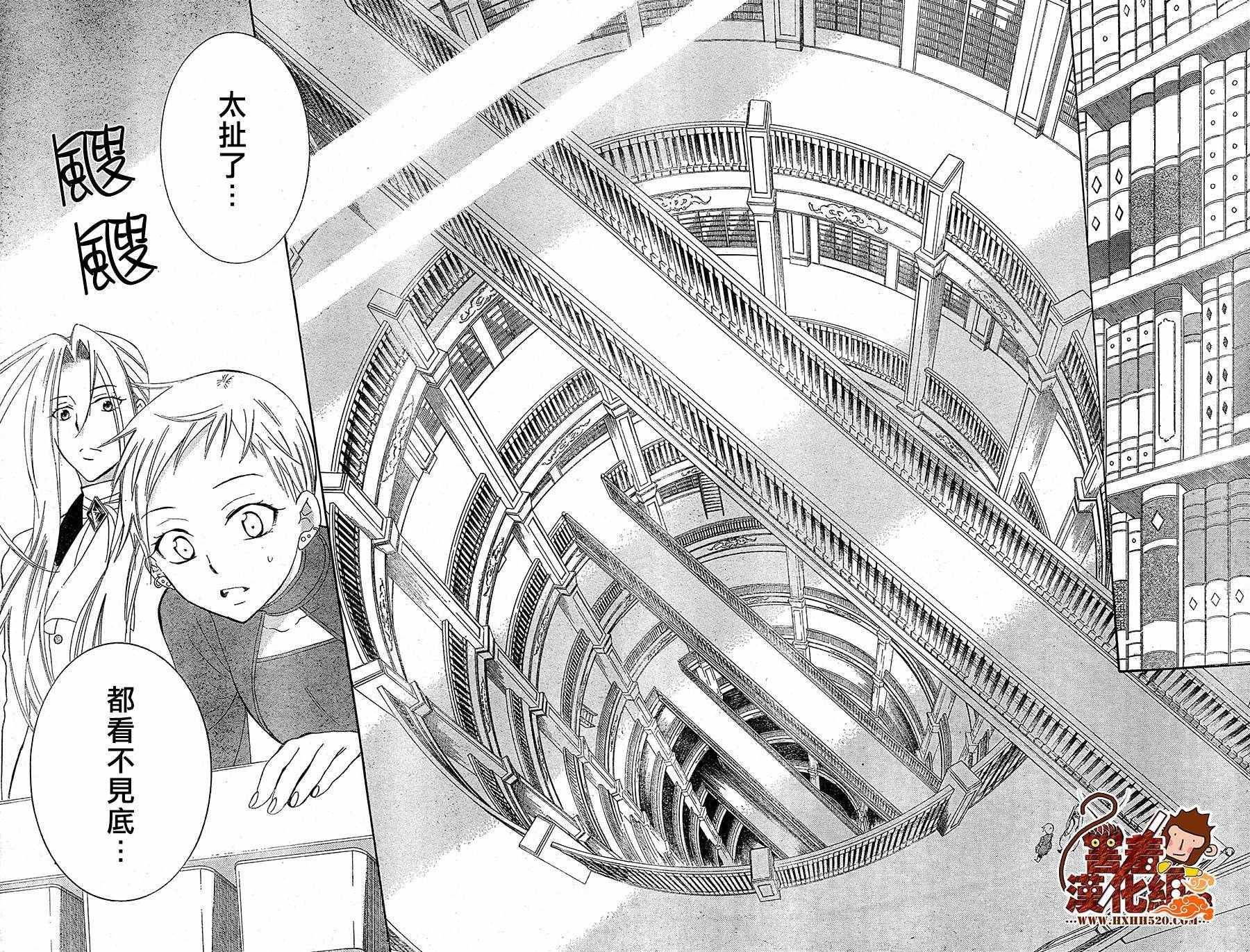 第77话
