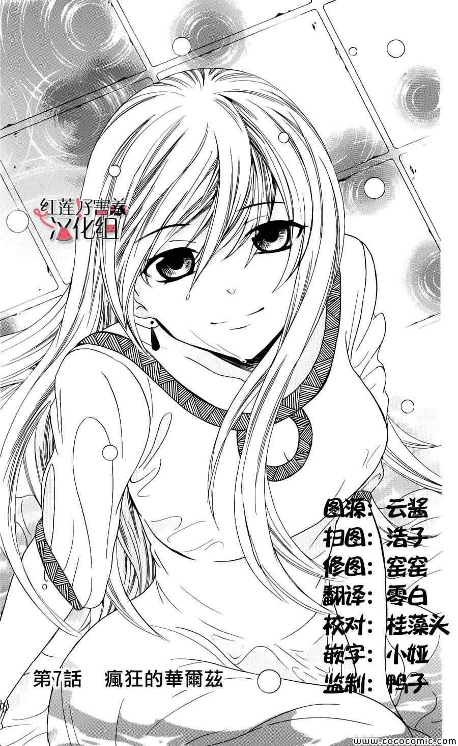 第7话