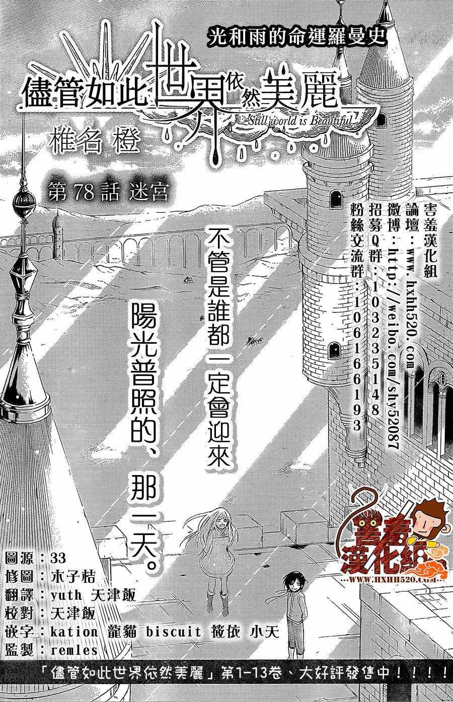 第78话