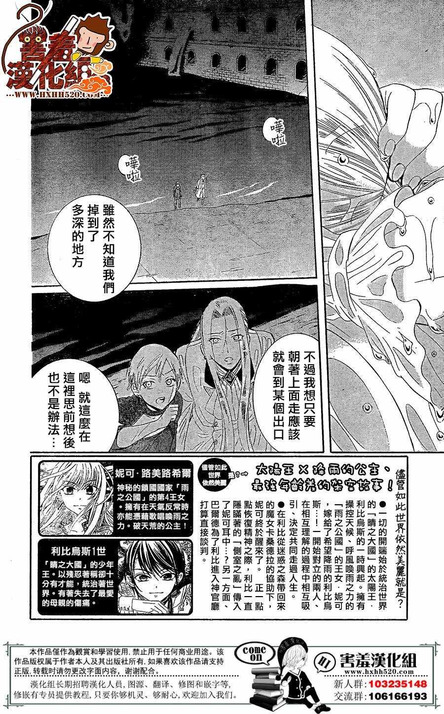 第78话