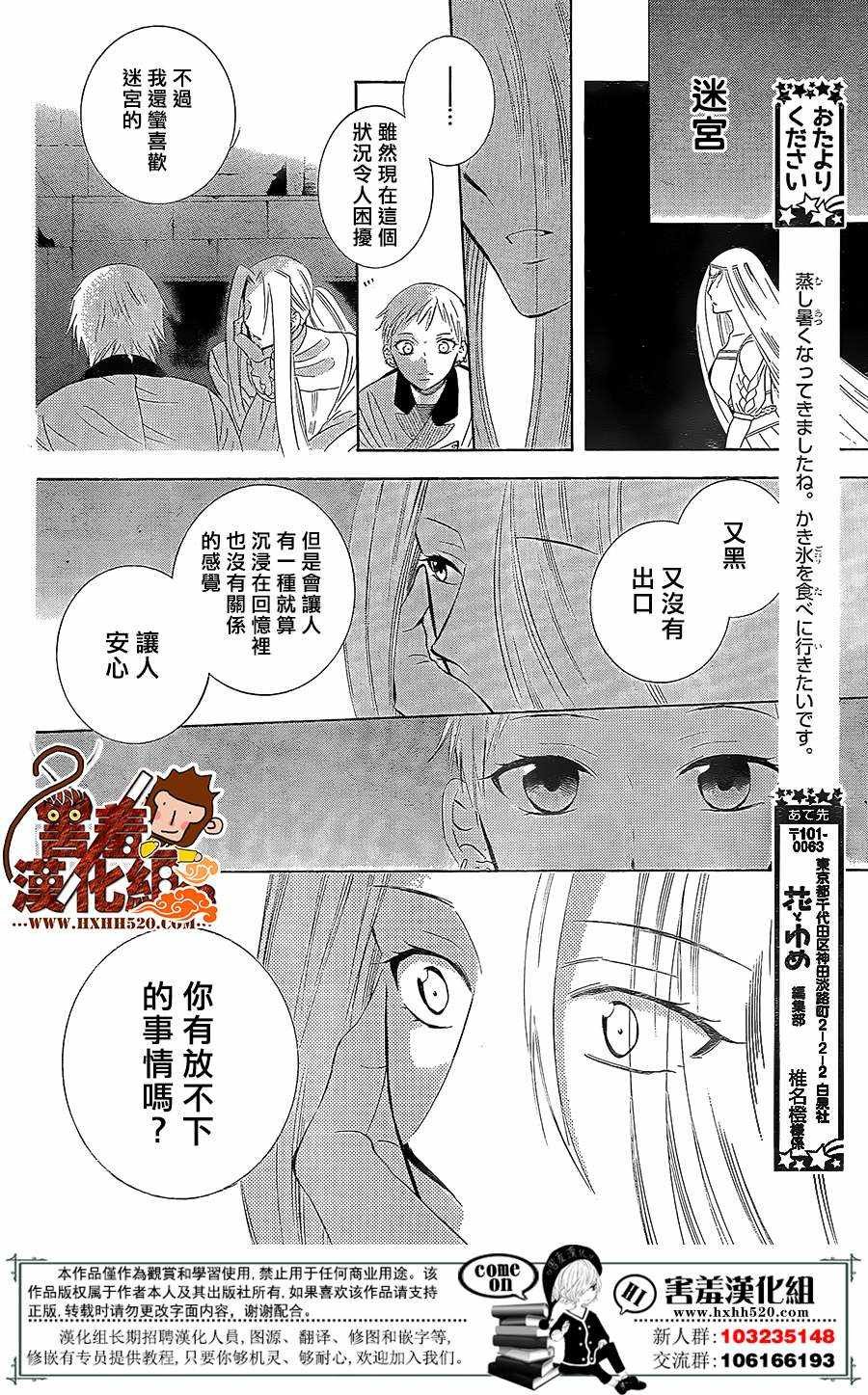 第78话