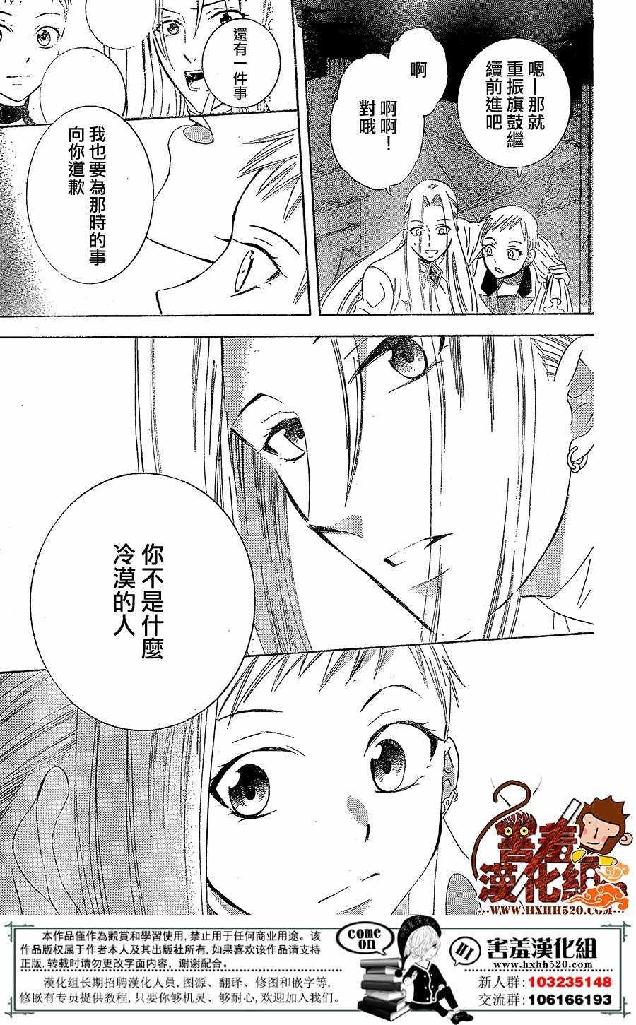 第78话