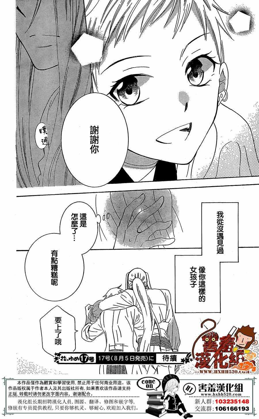 第78话