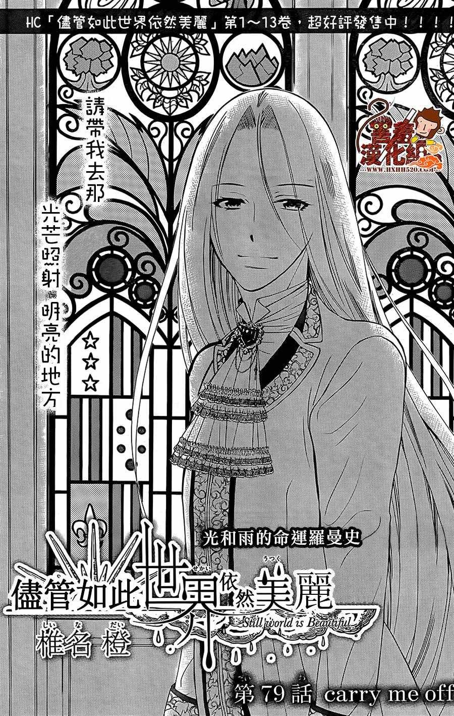 第79话