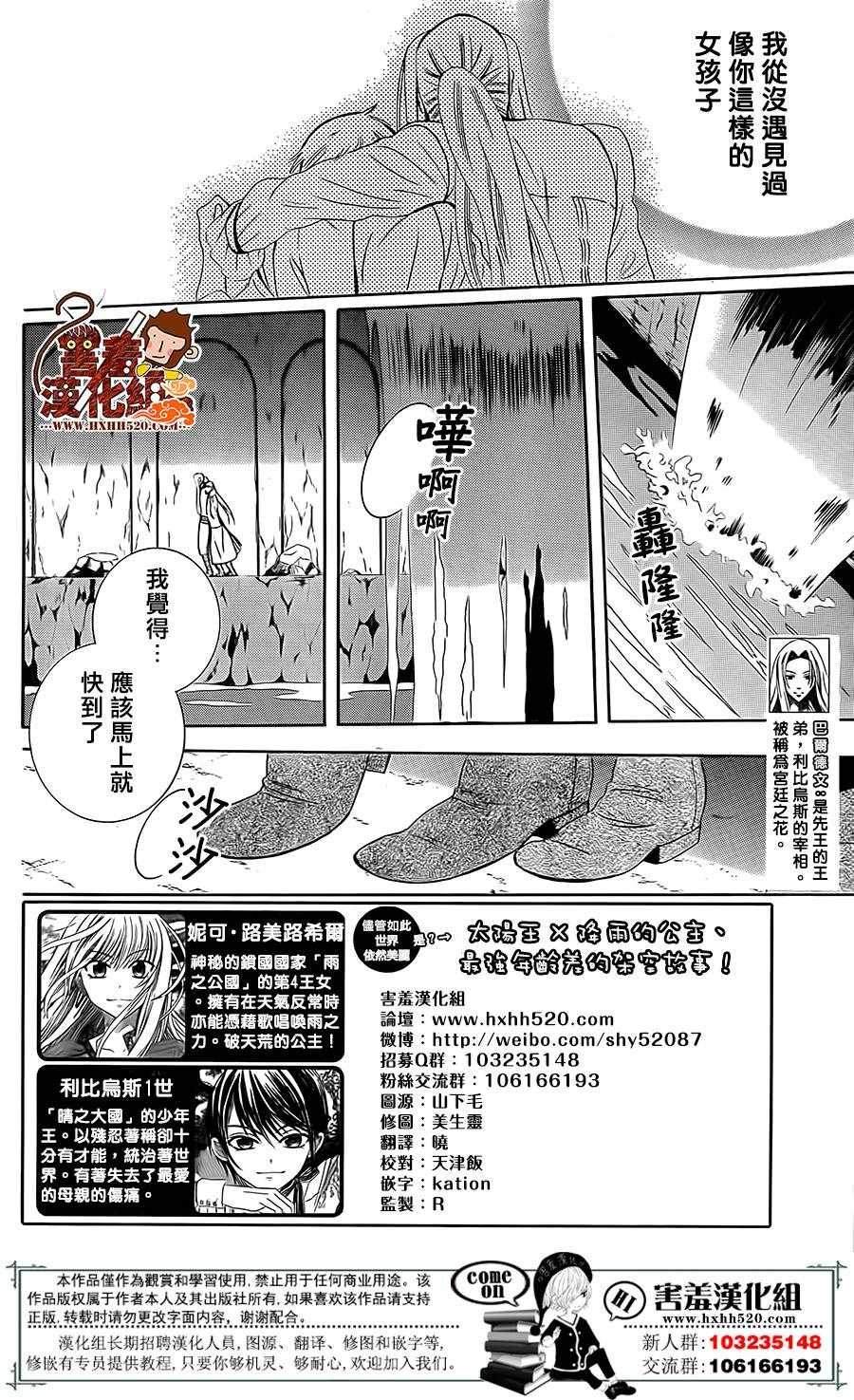 第79话