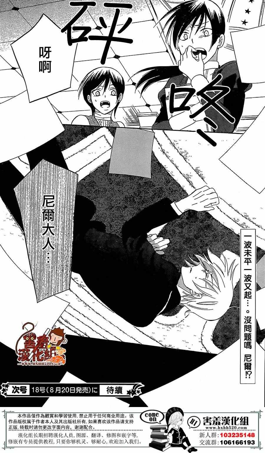 第79话