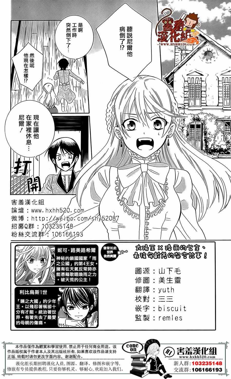 第80话