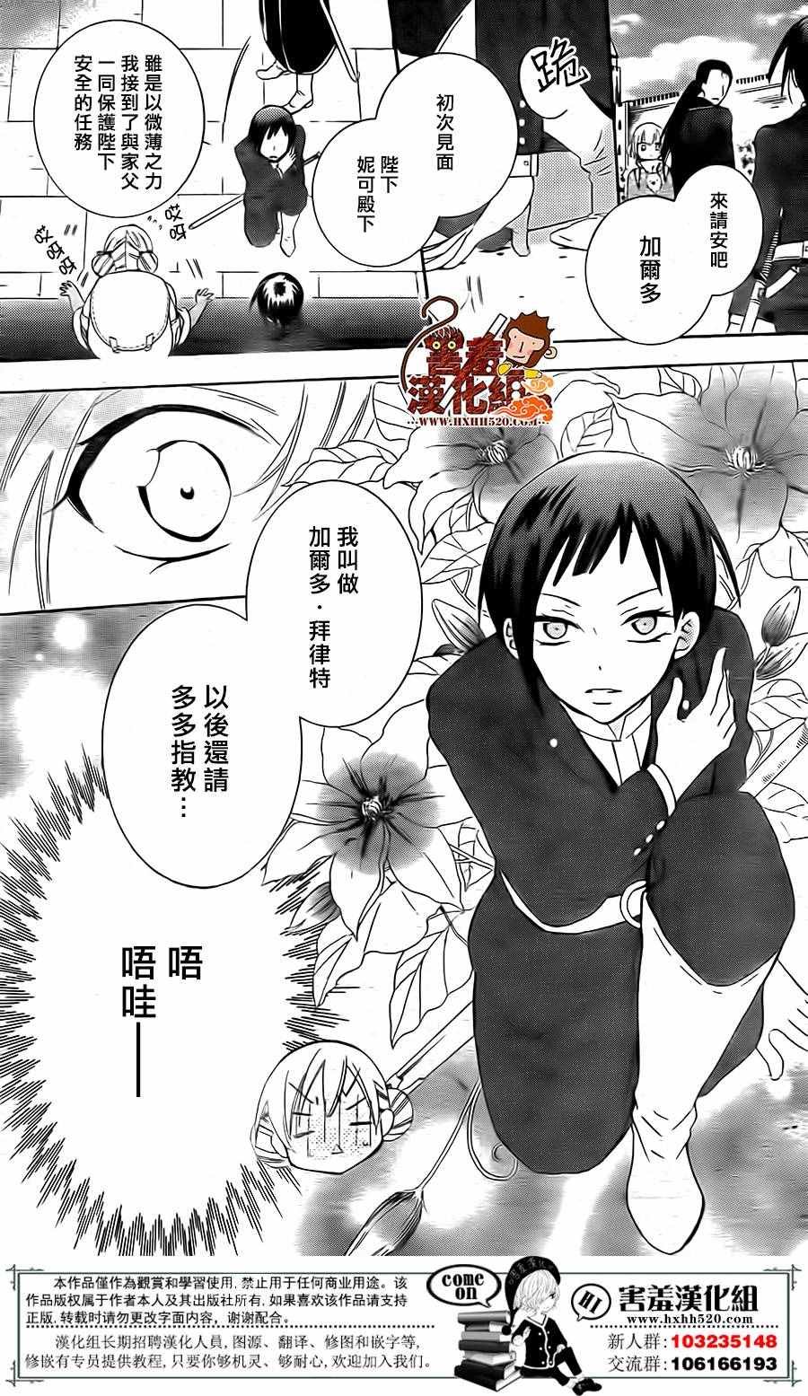 第81话