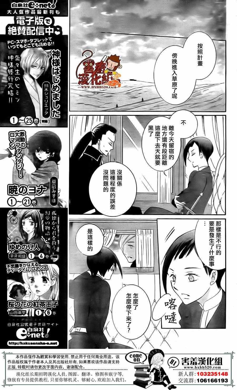 第81话