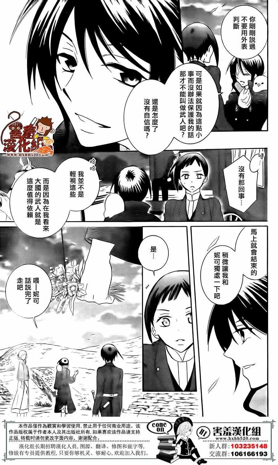 第81话