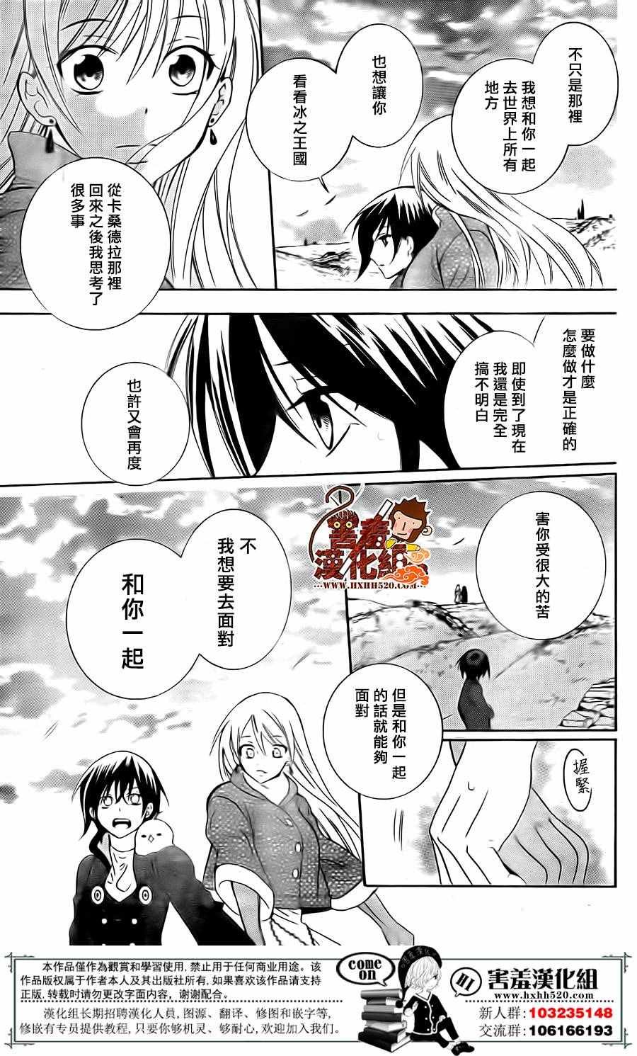 第81话