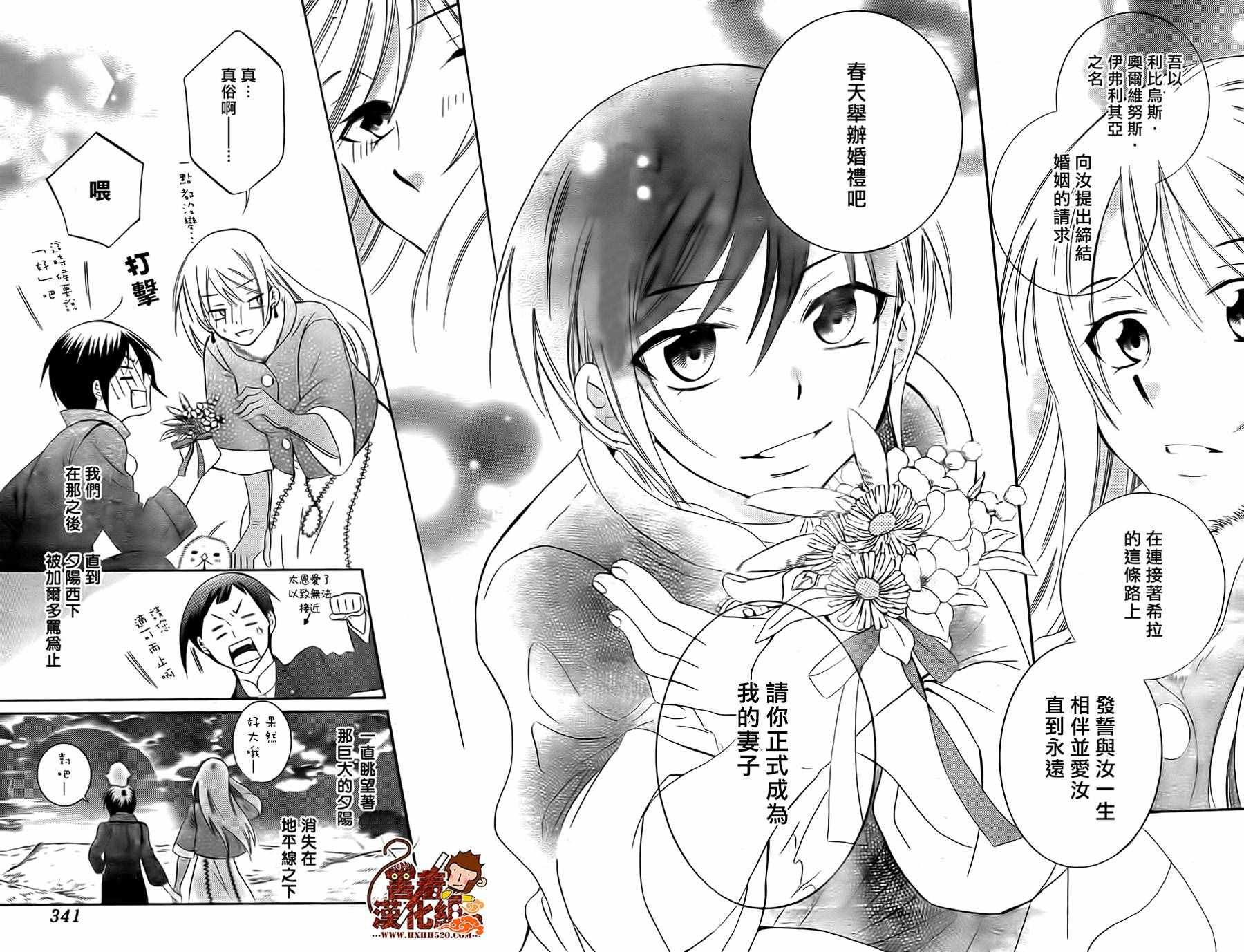 第81话