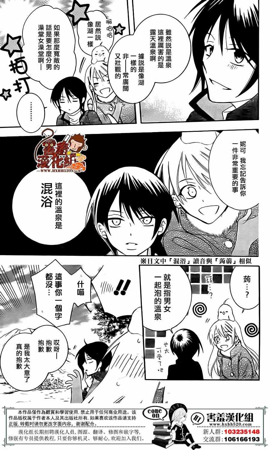 第81话