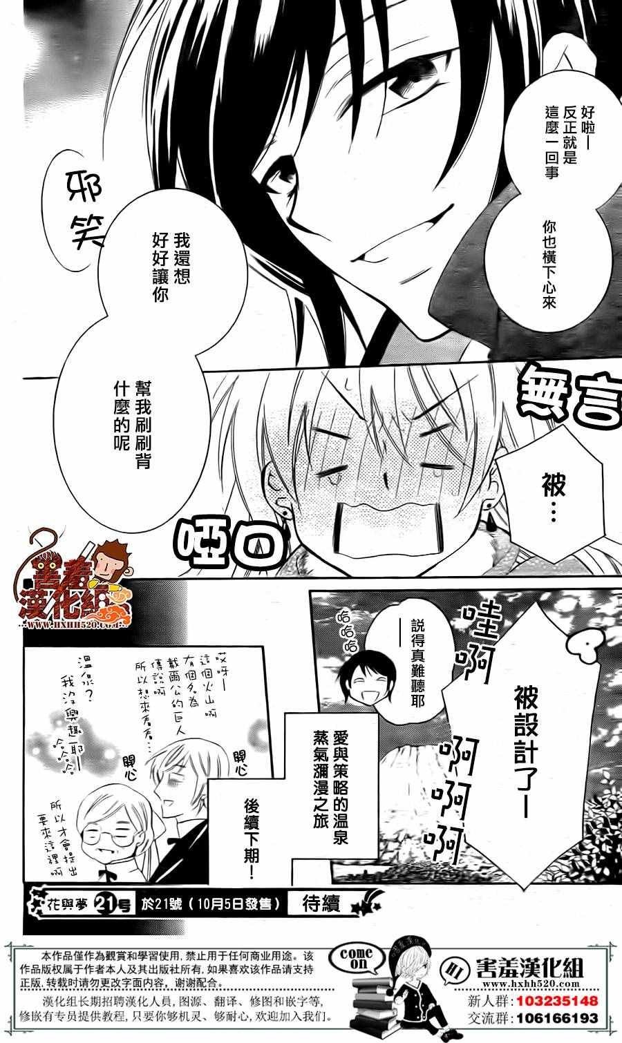 第81话