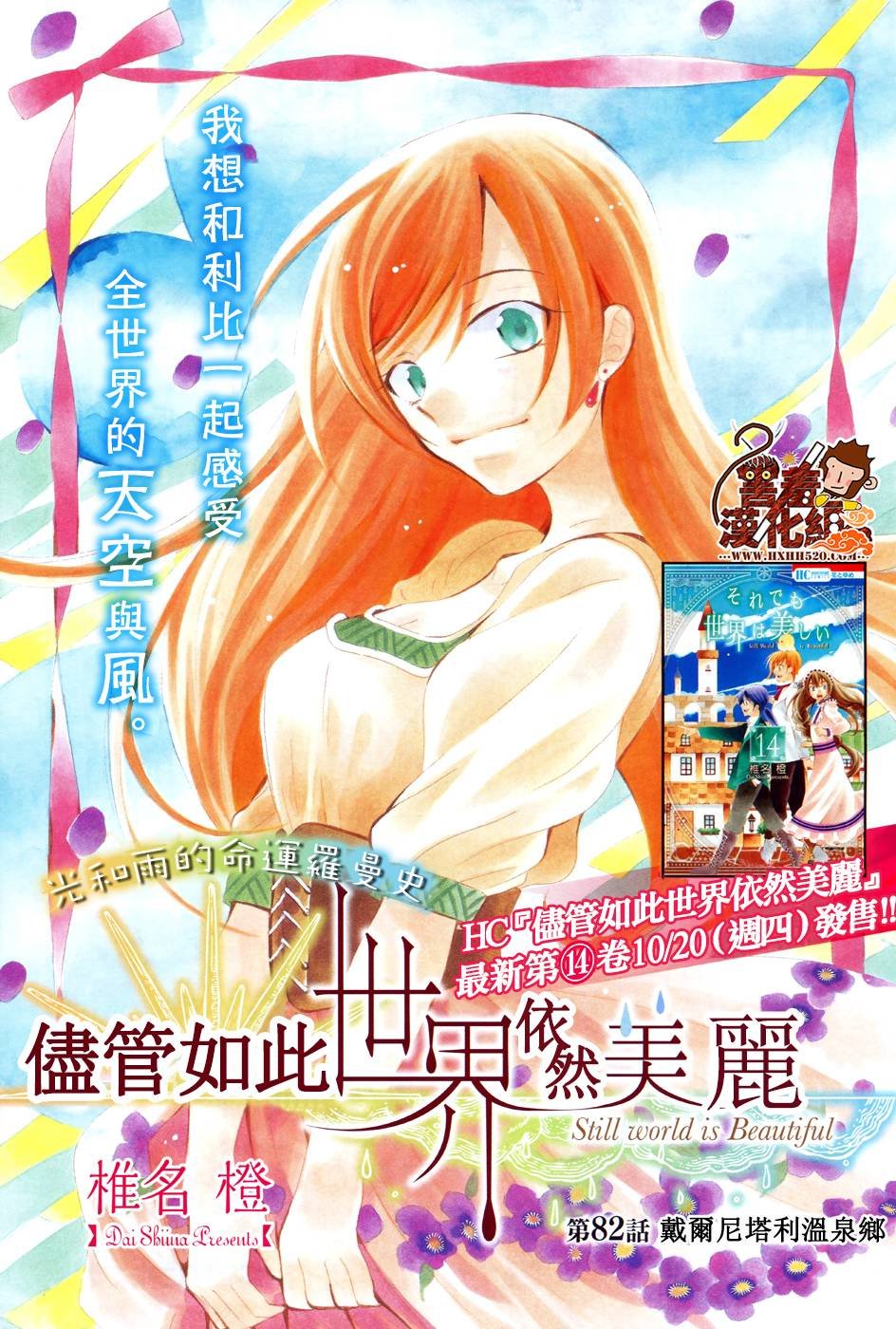 第82话