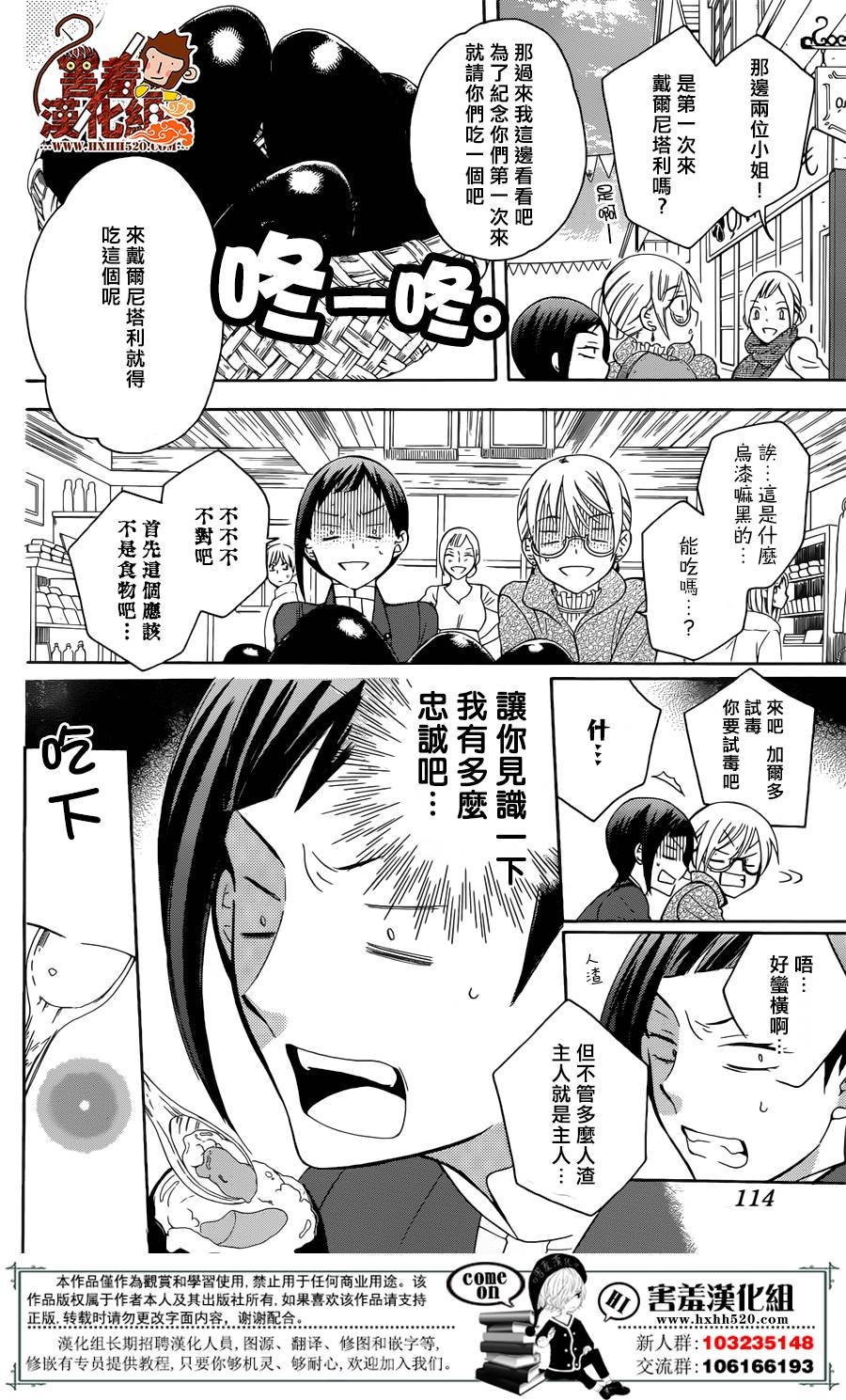 第82话