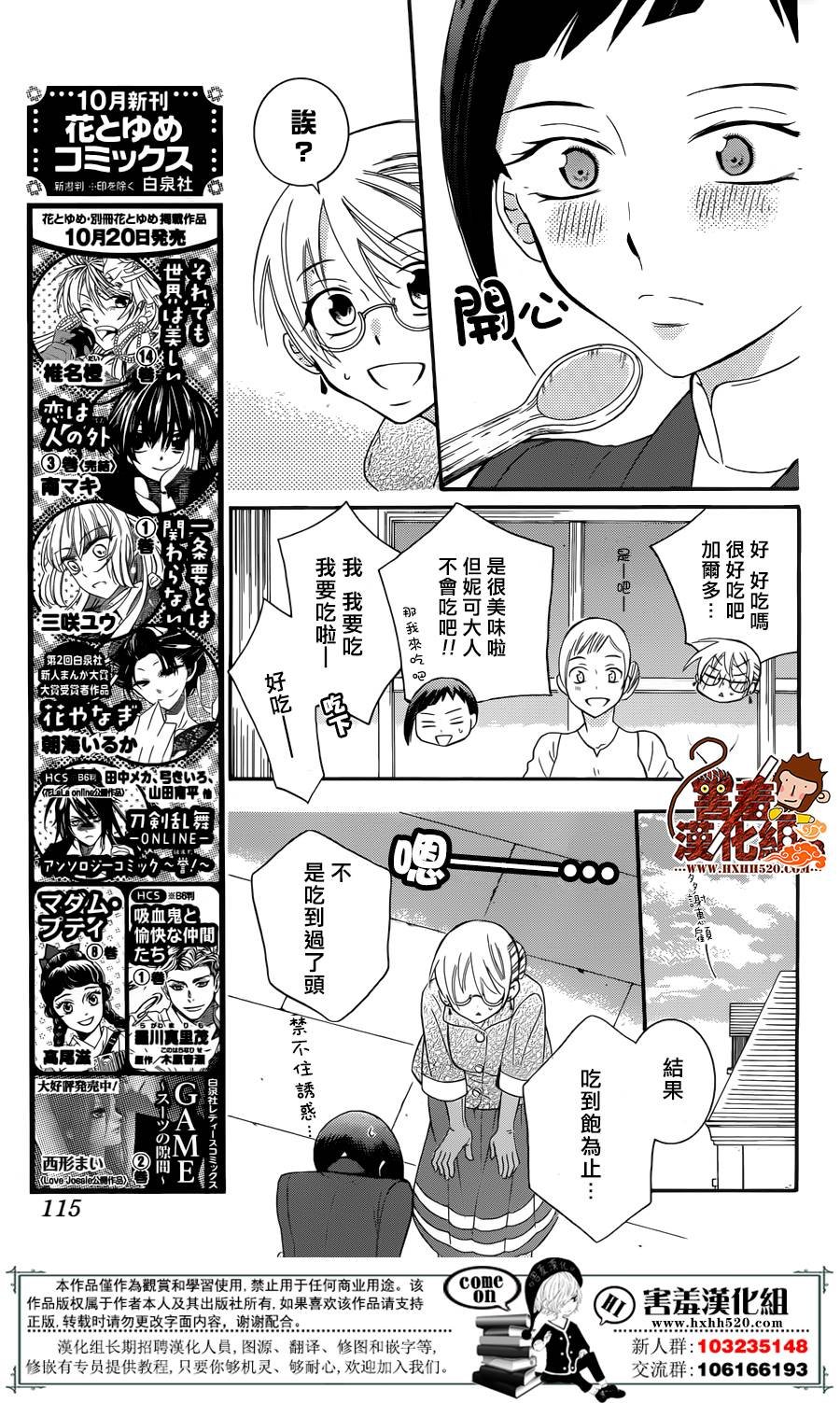 第82话