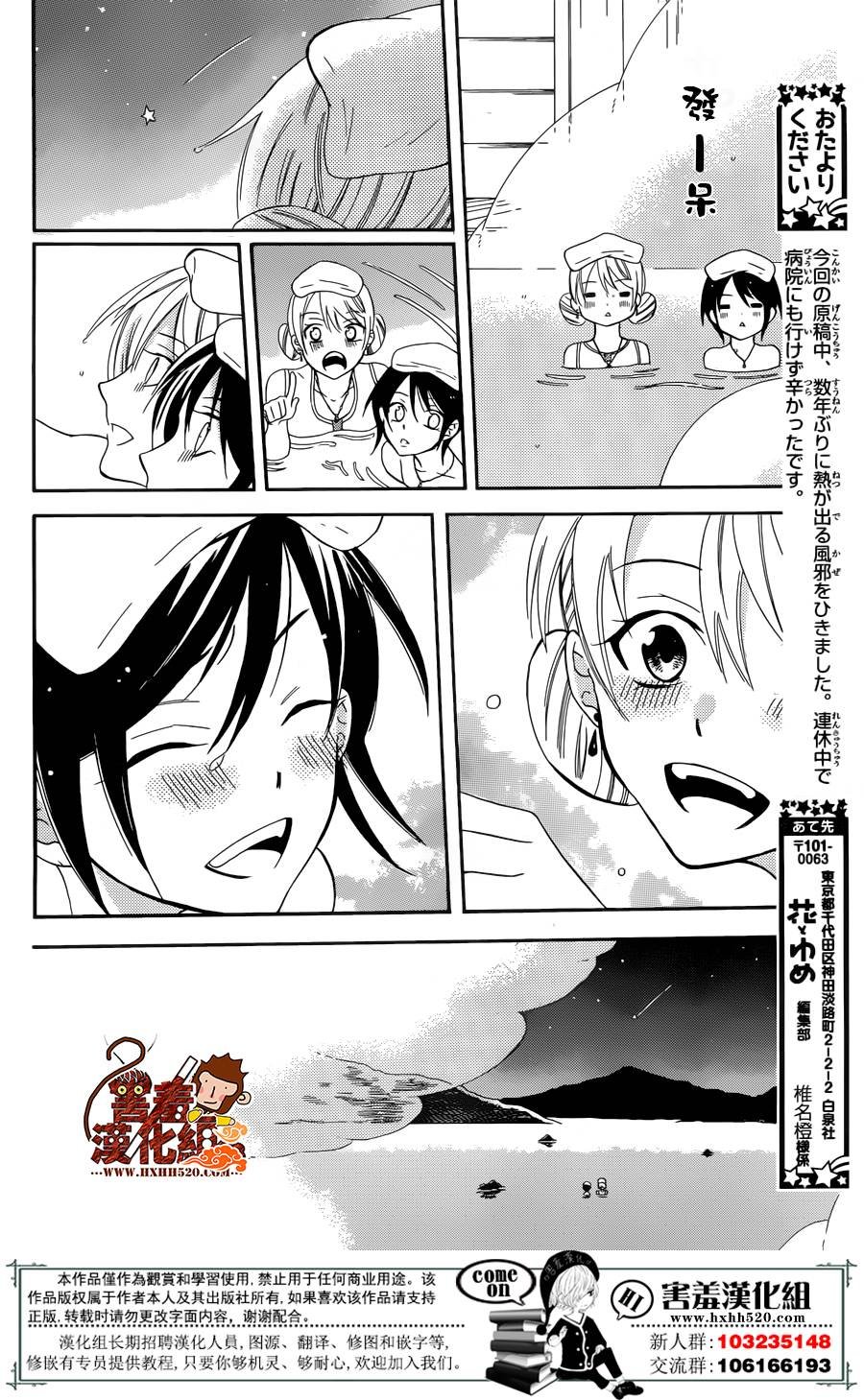 第82话