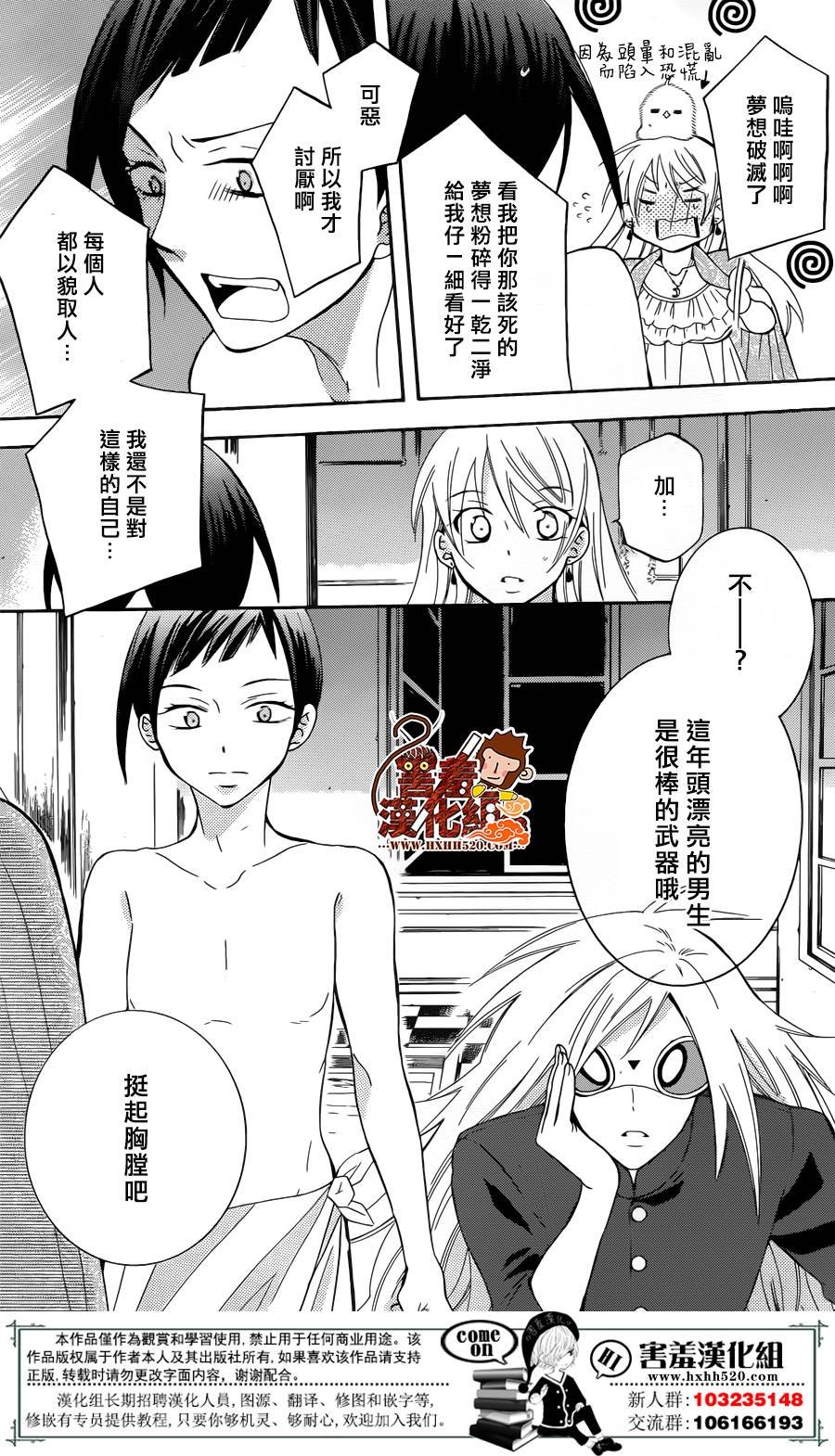 第82话