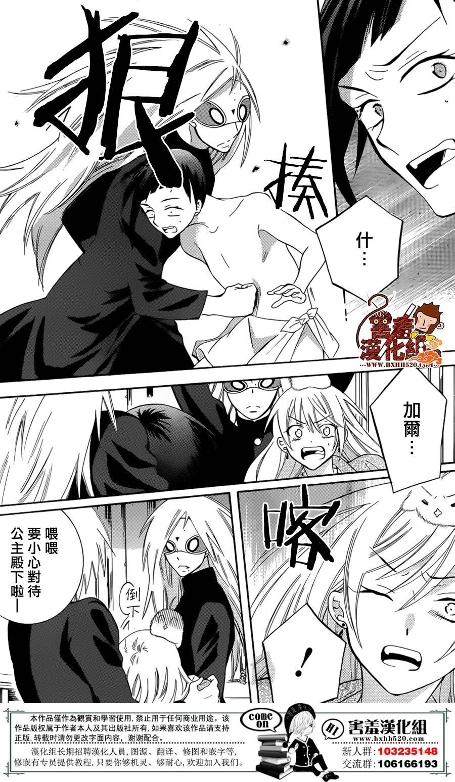 第82话
