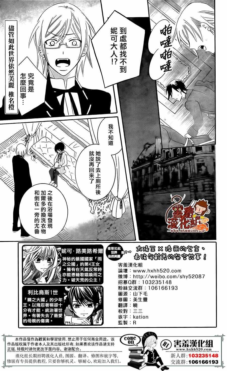 第83话