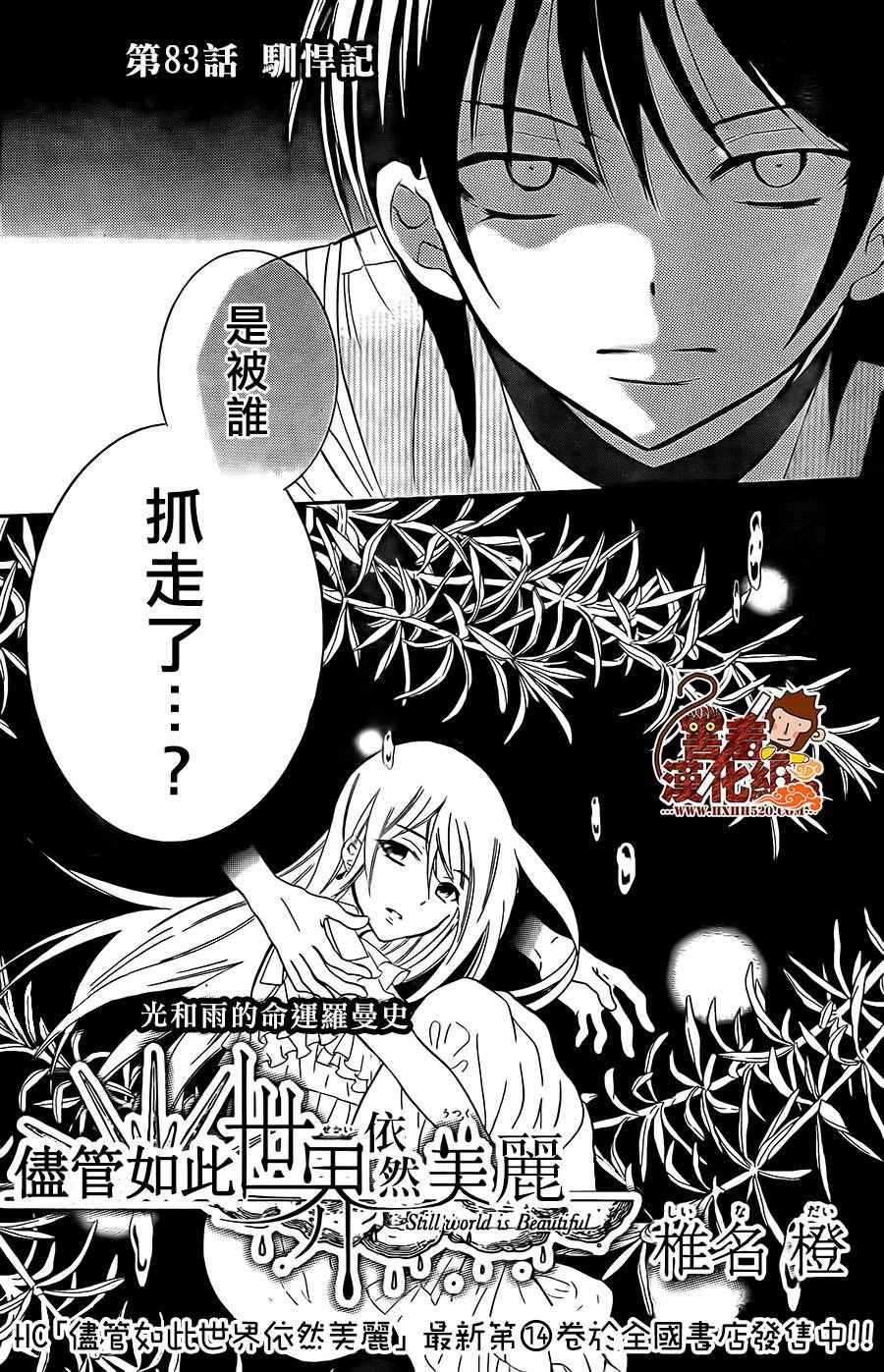 第83话