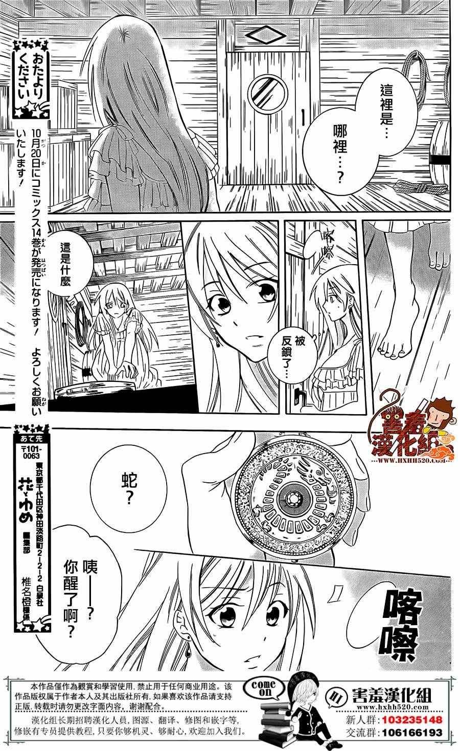 第83话