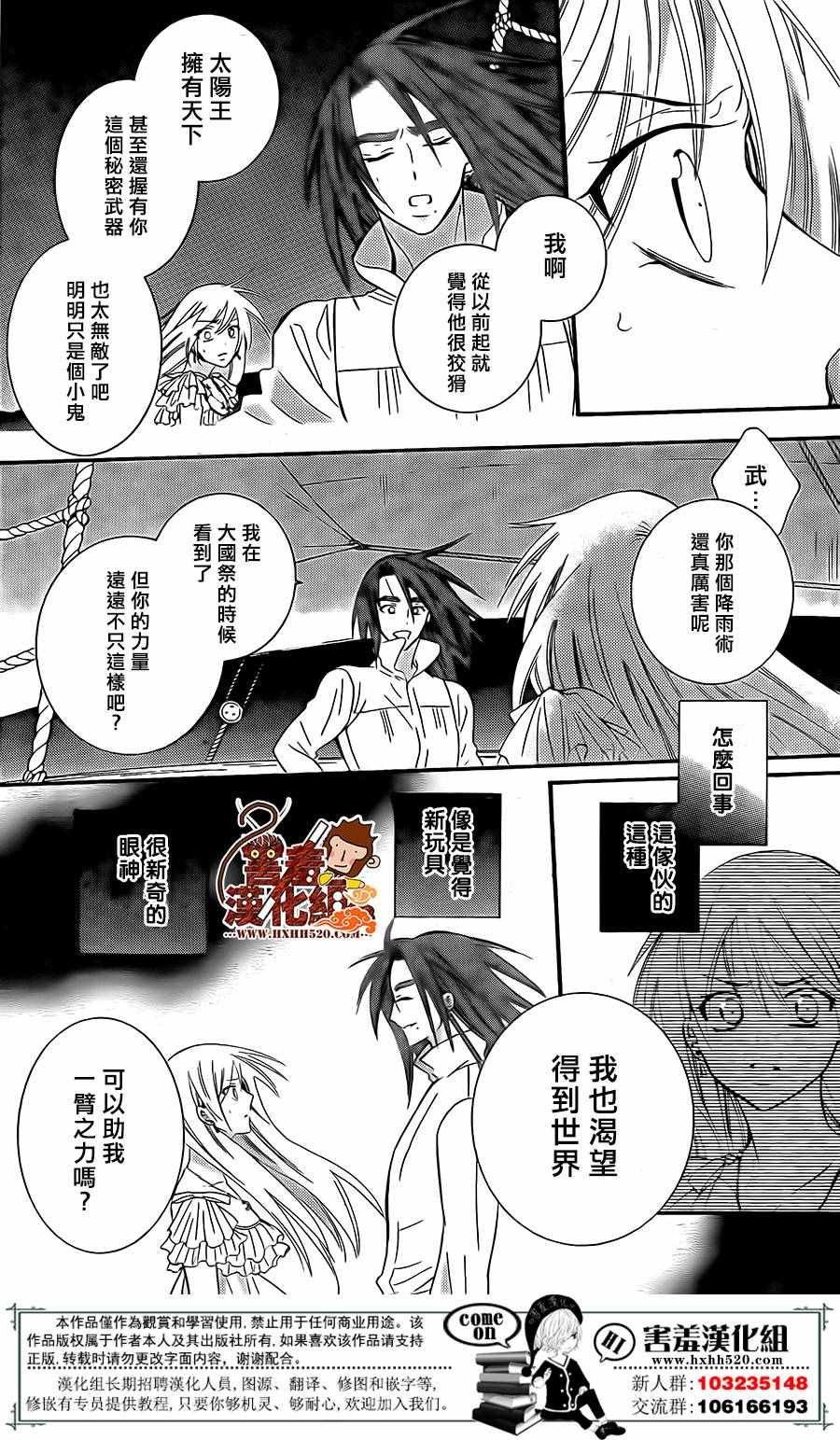 第83话