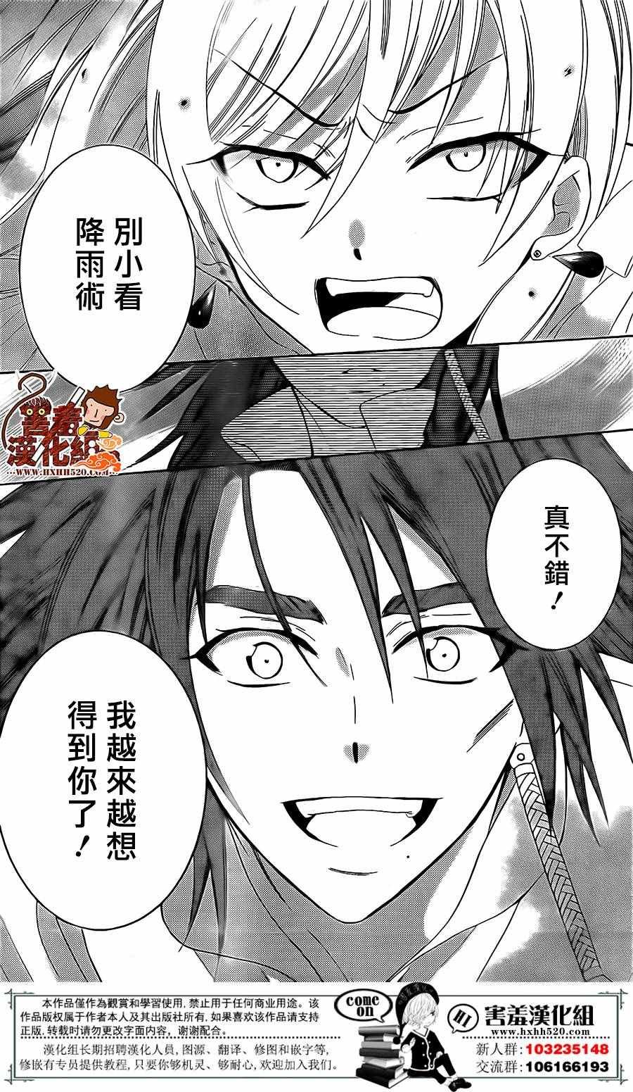第83话