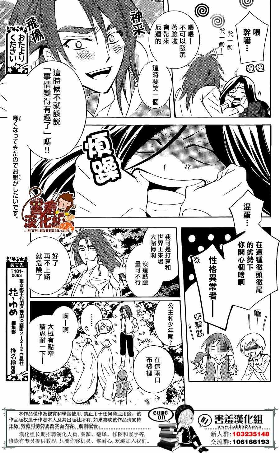 第84话