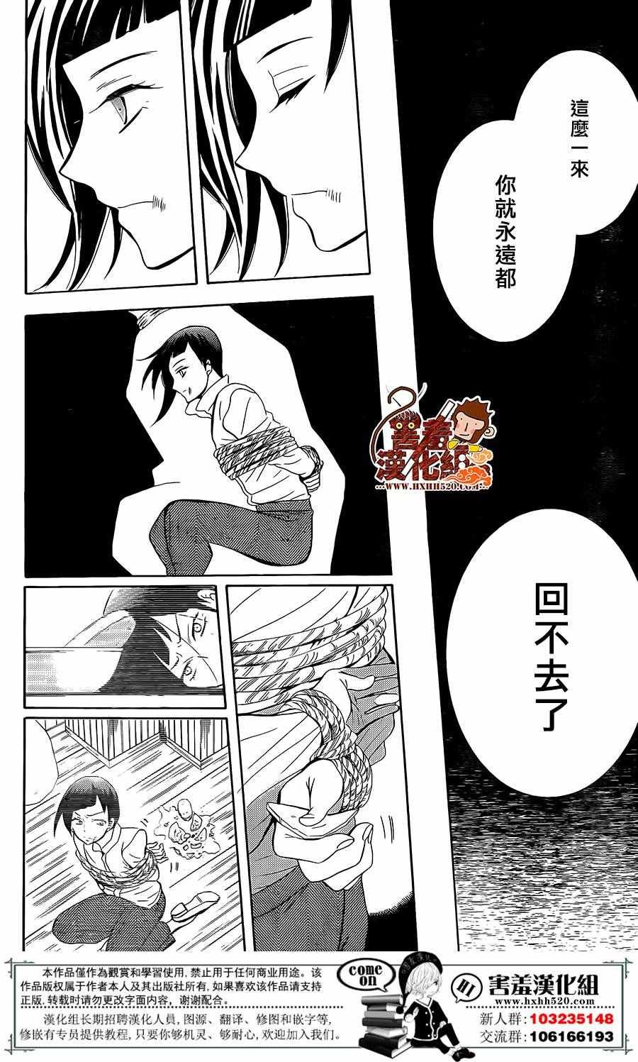 第84话