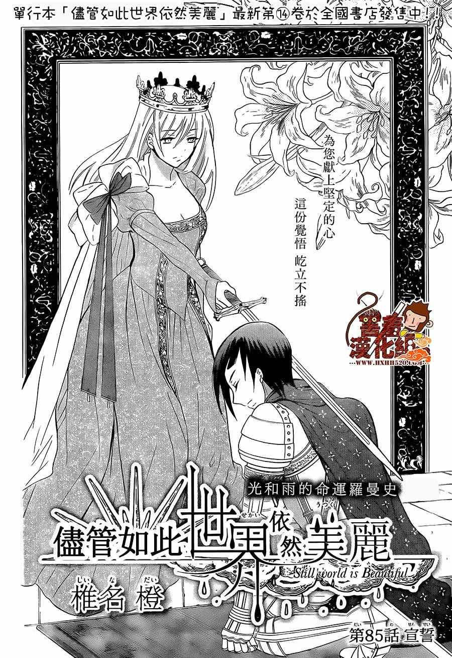 第85话