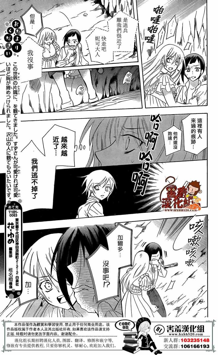 第85话